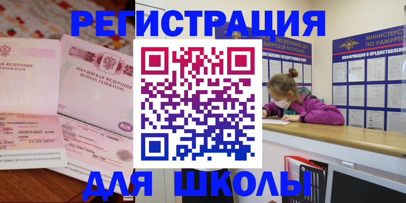 временная регистрация в Прокопьевске