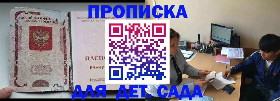 прописка для кредита в Прокопьевске