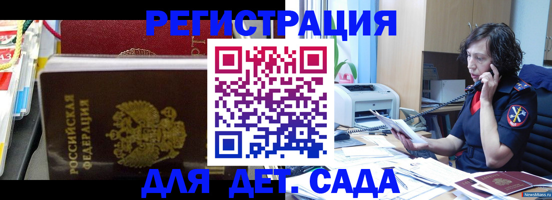 временная регистрация собственник в Прокопьевске